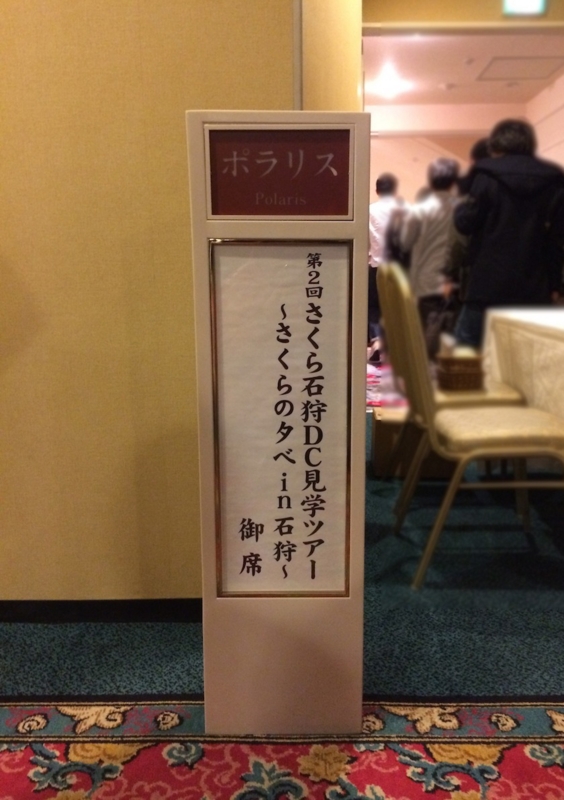 懇親会